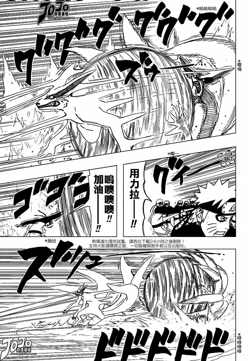 《火影忍者》漫画最新章节第499话免费下拉式在线观看章节第【10】张图片