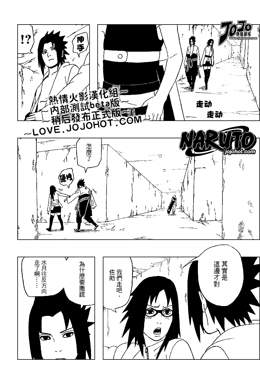 《火影忍者》漫画最新章节第350话免费下拉式在线观看章节第【11】张图片