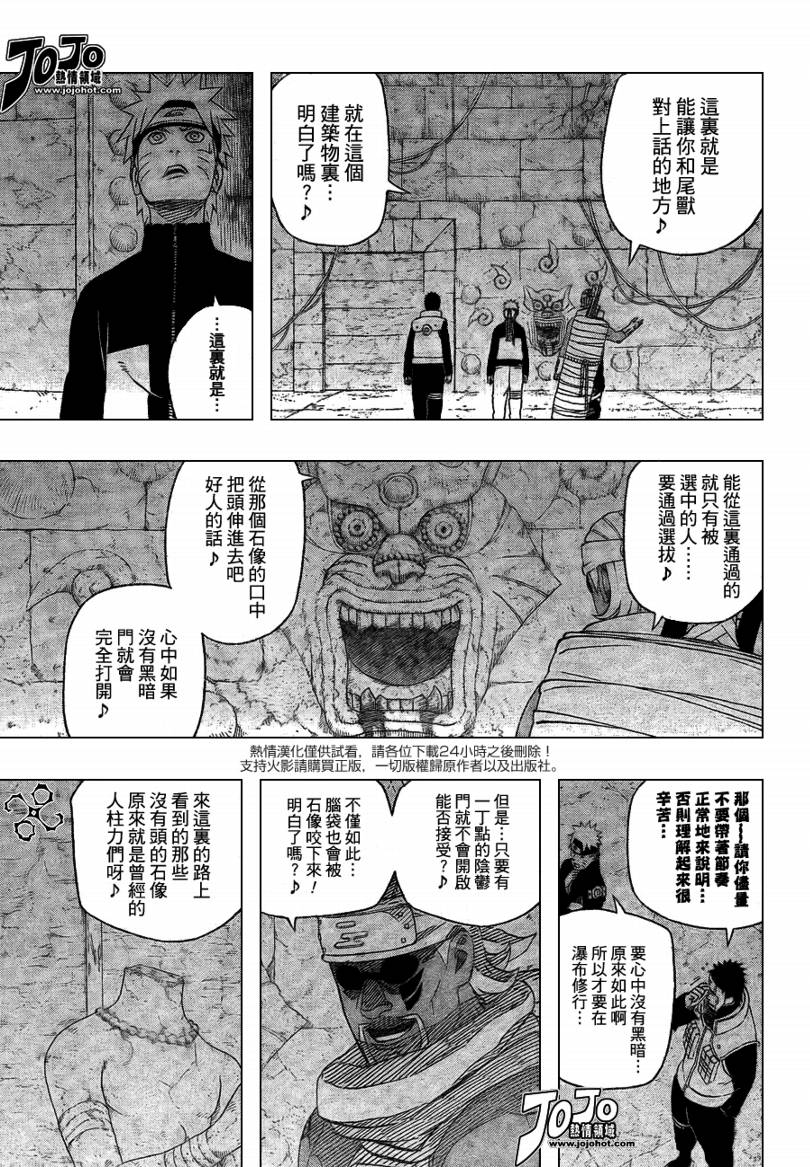 《火影忍者》漫画最新章节第496话免费下拉式在线观看章节第【3】张图片