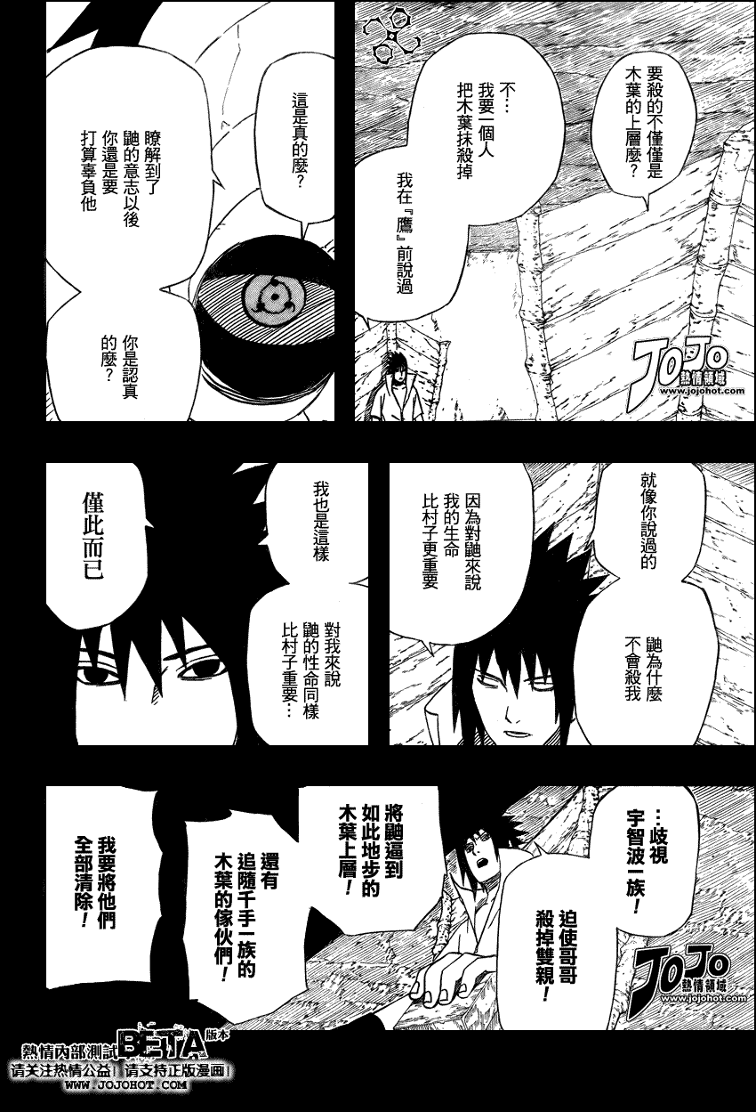 《火影忍者》漫画最新章节第416话免费下拉式在线观看章节第【14】张图片