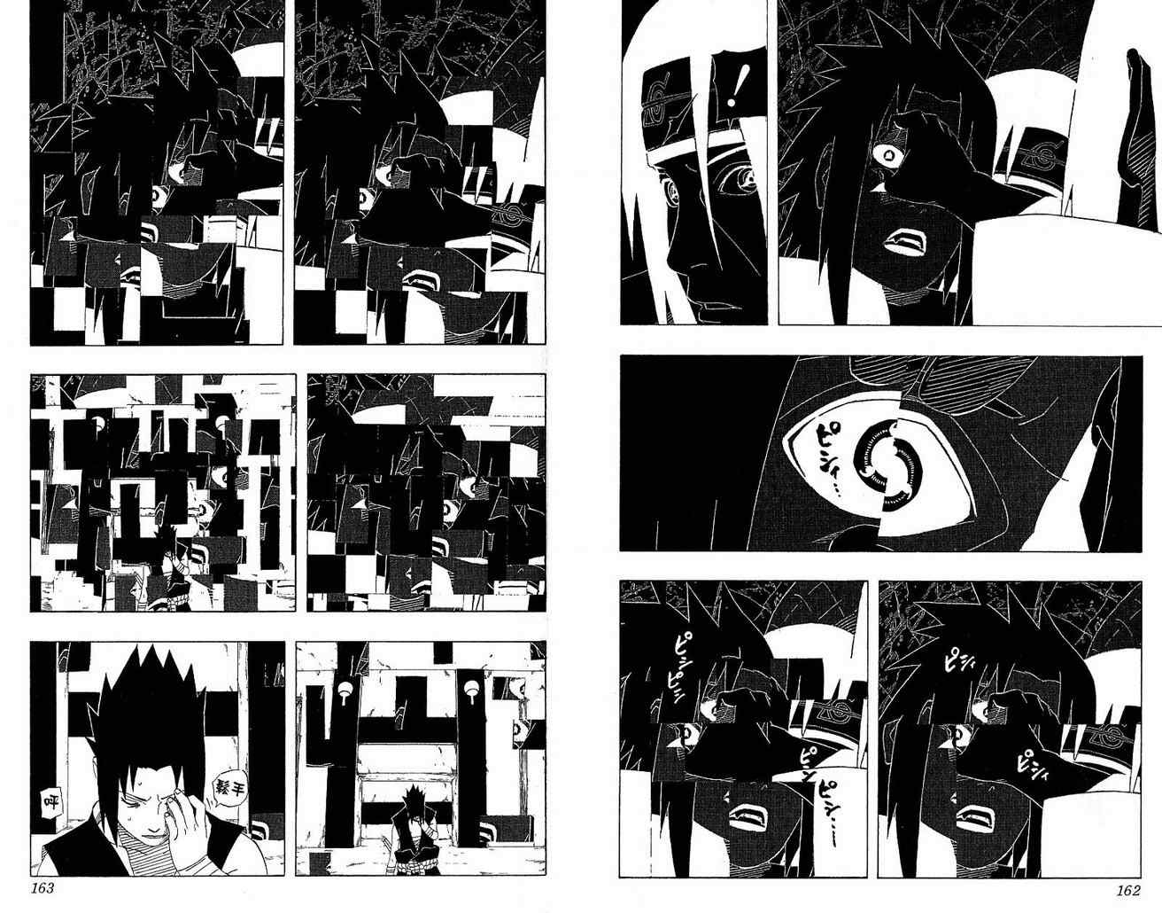 《火影忍者》漫画最新章节第42卷免费下拉式在线观看章节第【83】张图片