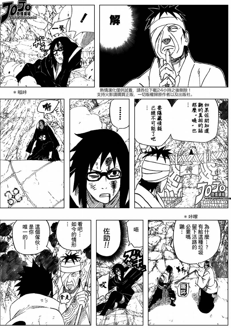 《火影忍者》漫画最新章节第478话免费下拉式在线观看章节第【5】张图片