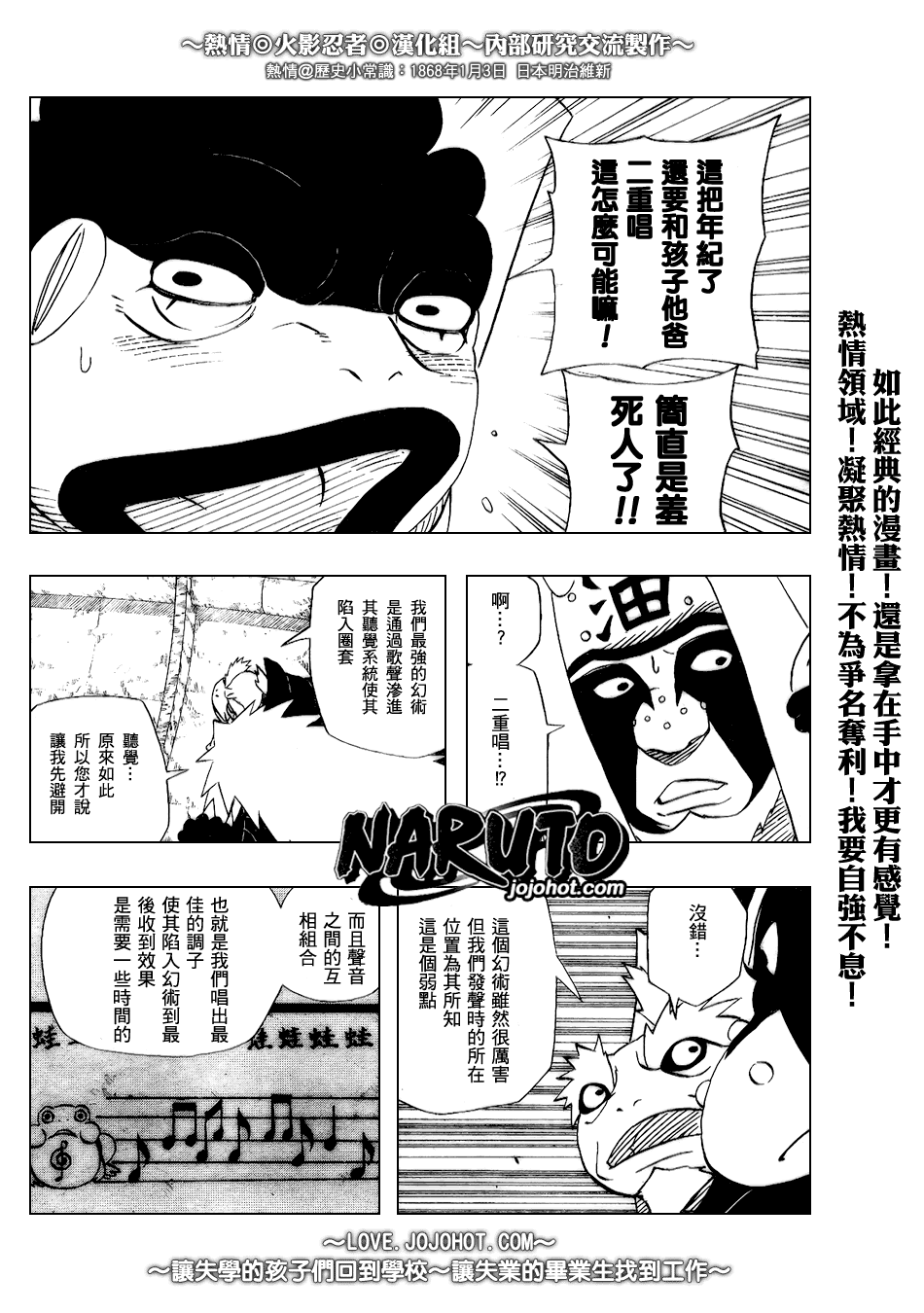 《火影忍者》漫画最新章节第378话免费下拉式在线观看章节第【8】张图片