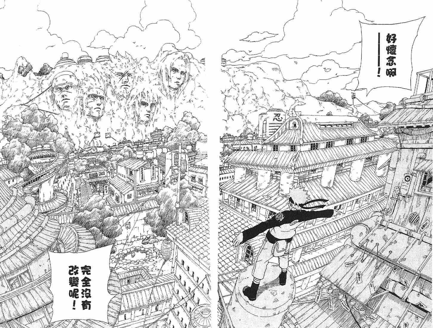 《火影忍者》漫画最新章节第28卷免费下拉式在线观看章节第【7】张图片