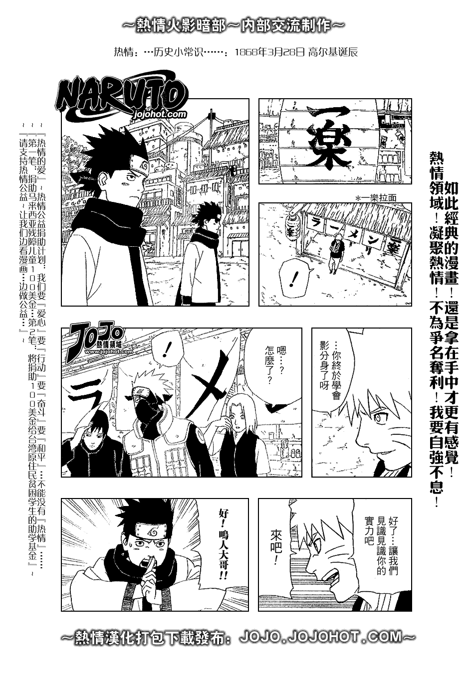 《火影忍者》漫画最新章节第347话免费下拉式在线观看章节第【7】张图片