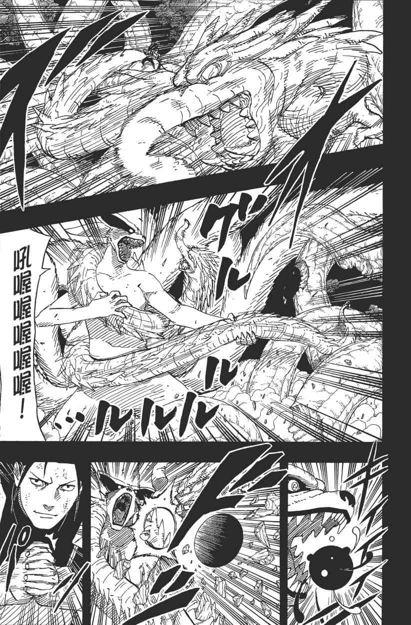 《火影忍者》漫画最新章节第65卷免费下拉式在线观看章节第【54】张图片