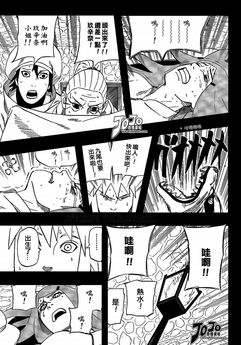 《火影忍者》漫画最新章节第500话免费下拉式在线观看章节第【15】张图片