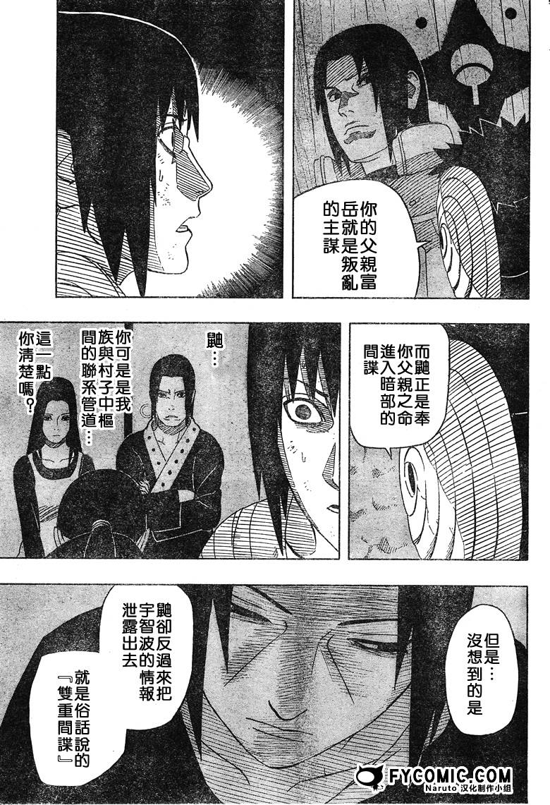 《火影忍者》漫画最新章节第400话免费下拉式在线观看章节第【3】张图片