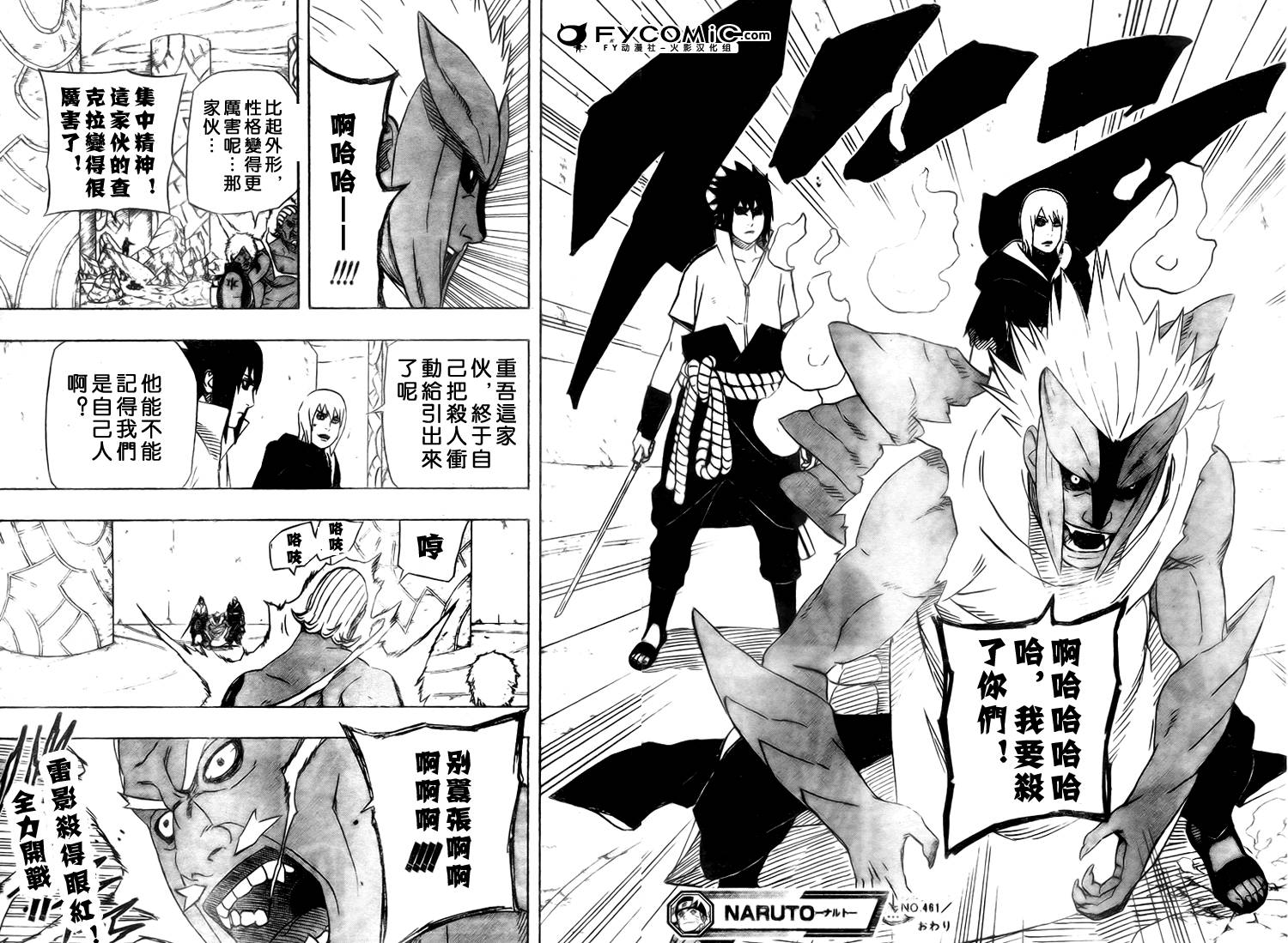 《火影忍者》漫画最新章节第461话免费下拉式在线观看章节第【16】张图片