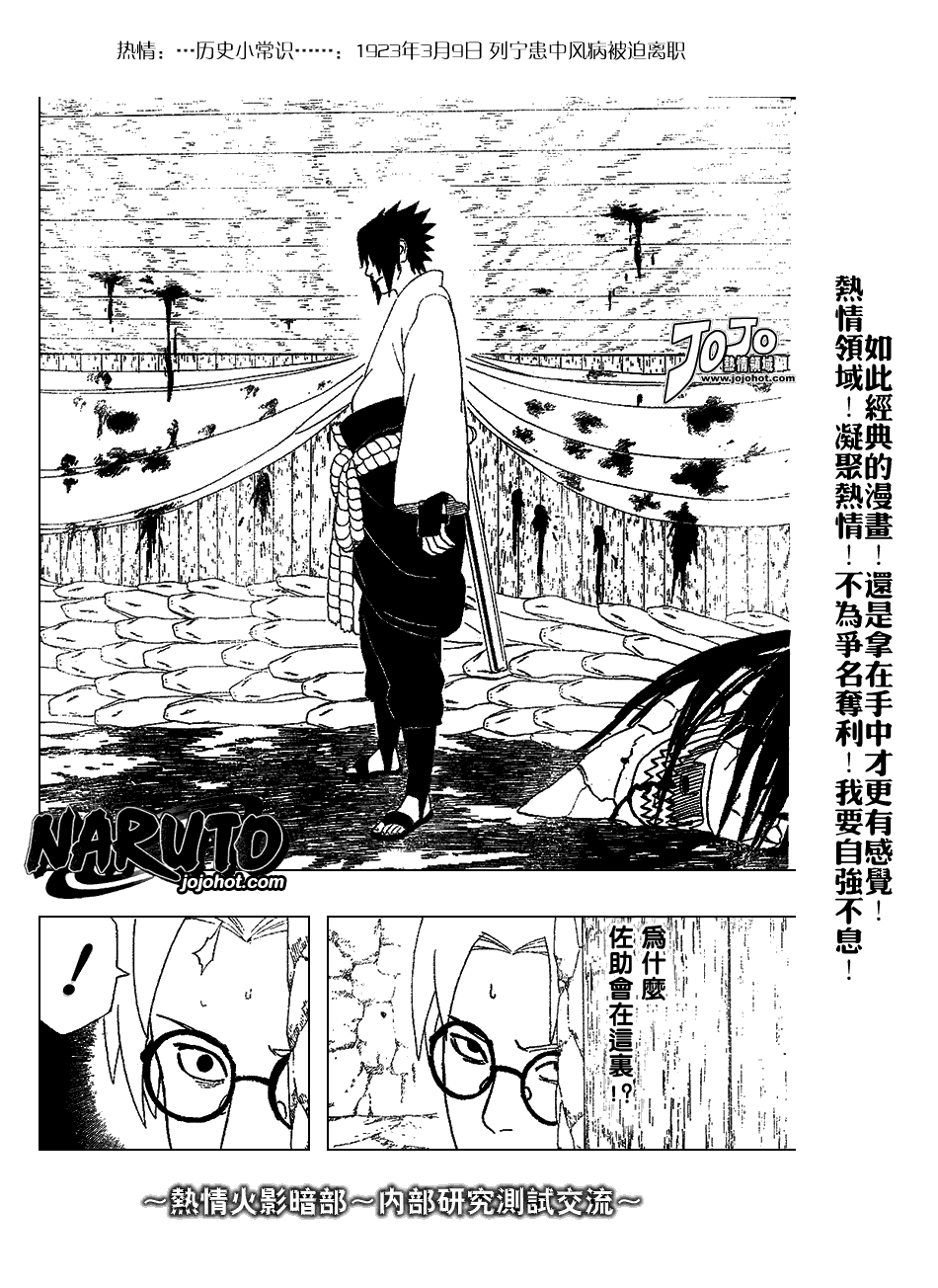 《火影忍者》漫画最新章节第345话免费下拉式在线观看章节第【14】张图片