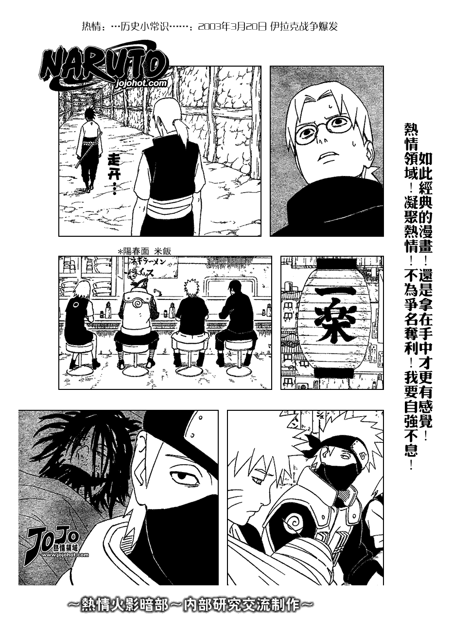 《火影忍者》漫画最新章节第346话免费下拉式在线观看章节第【9】张图片