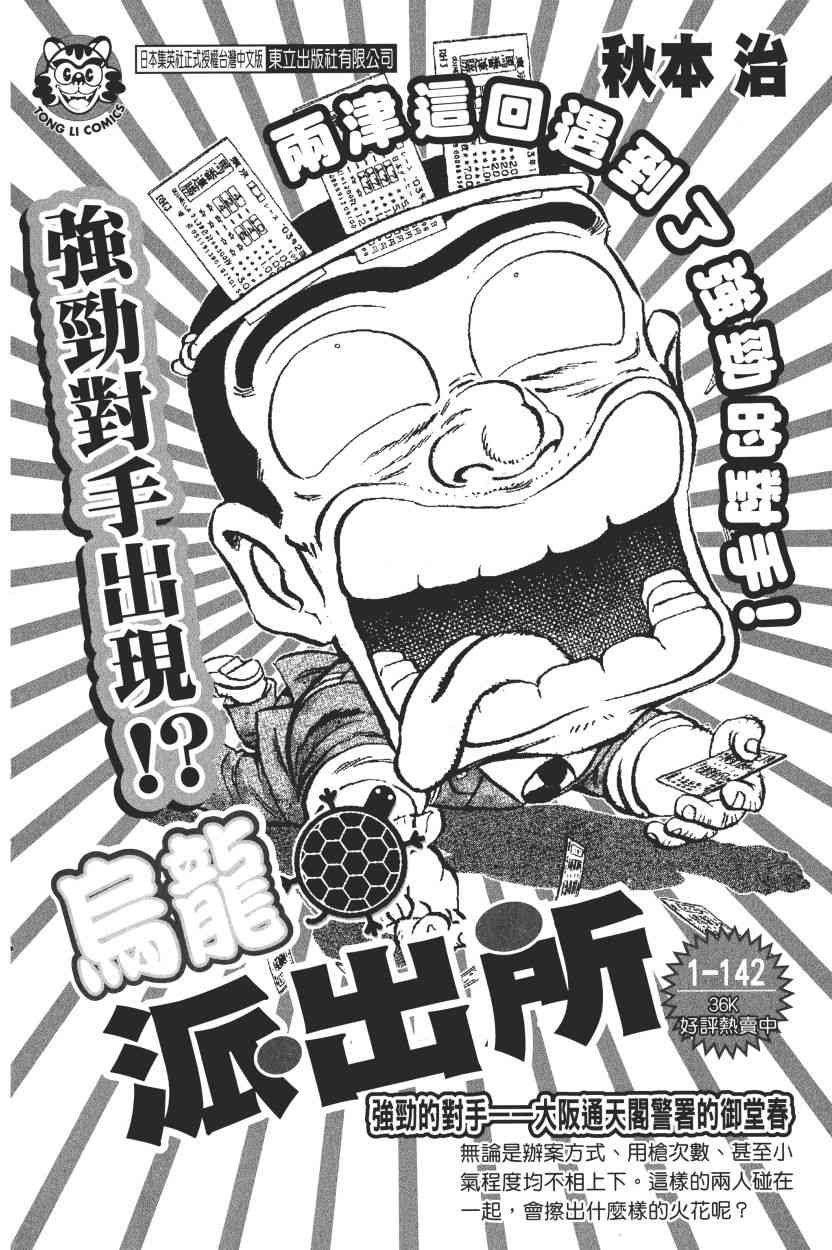 《火影忍者》漫画最新章节第72卷免费下拉式在线观看章节第【202】张图片