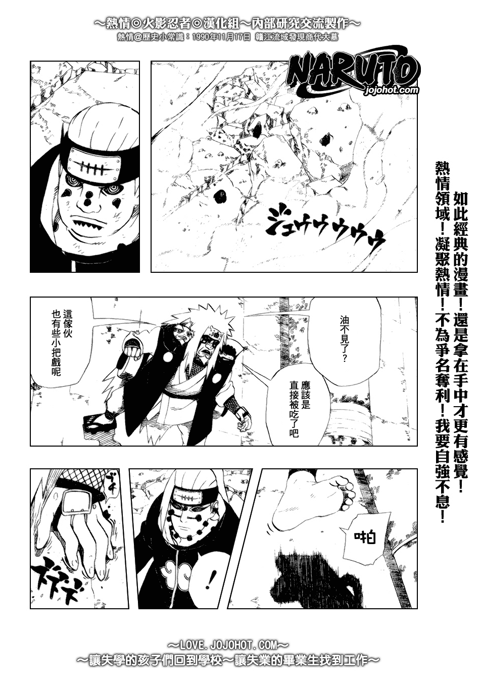 《火影忍者》漫画最新章节第377话免费下拉式在线观看章节第【8】张图片