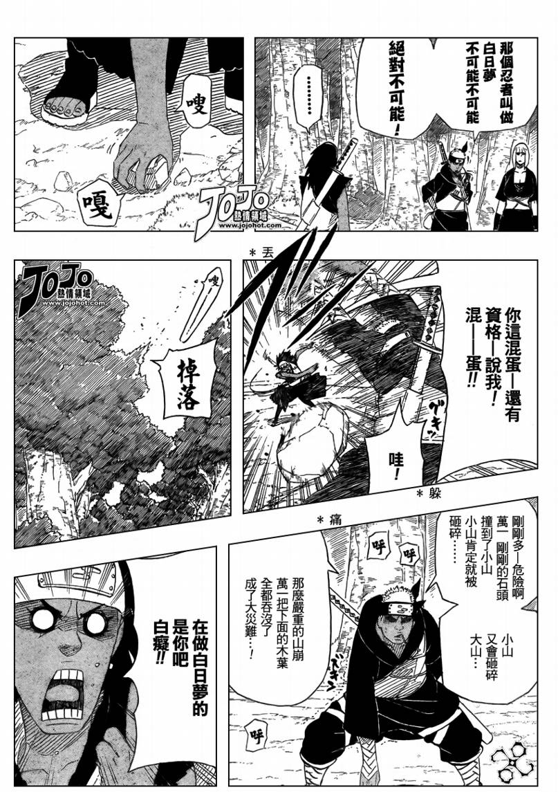 《火影忍者》漫画最新章节第450话免费下拉式在线观看章节第【10】张图片