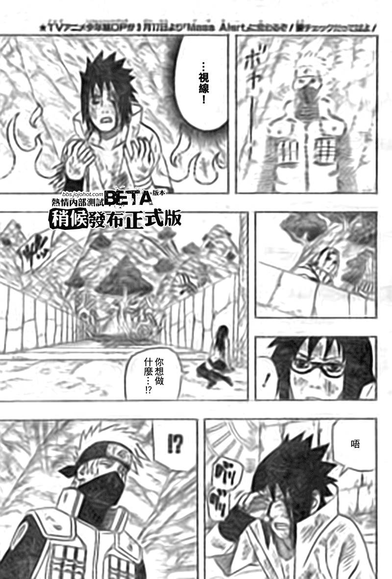 《火影忍者》漫画最新章节第484话 第七班免费下拉式在线观看章节第【11】张图片