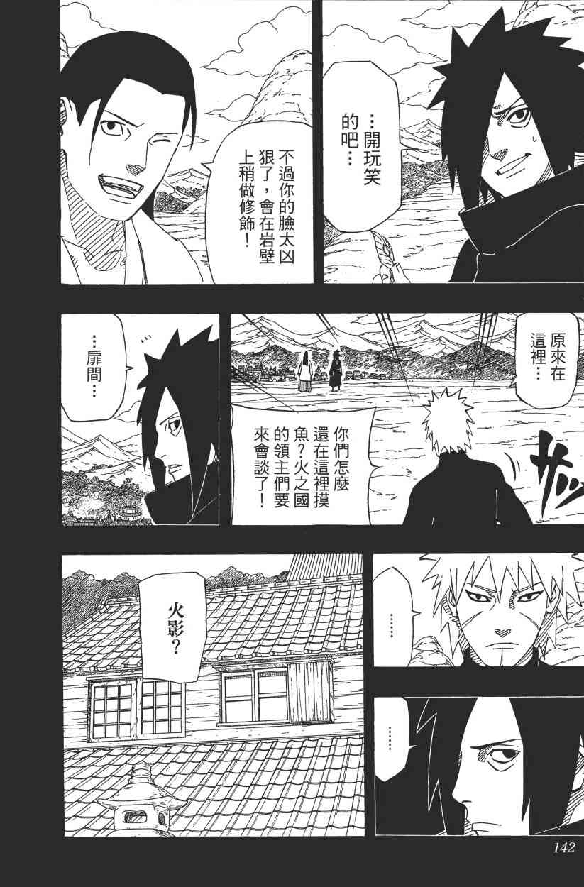 《火影忍者》漫画最新章节第65卷免费下拉式在线观看章节第【136】张图片