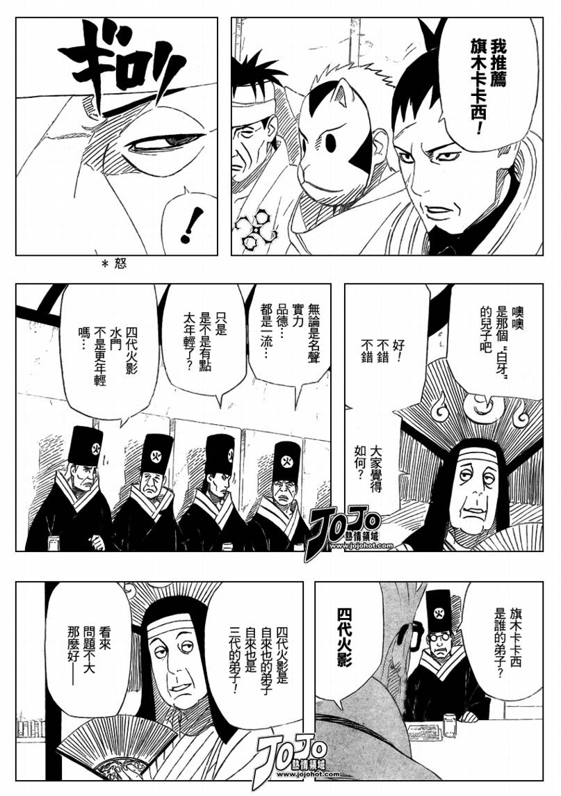 《火影忍者》漫画最新章节第450话免费下拉式在线观看章节第【14】张图片