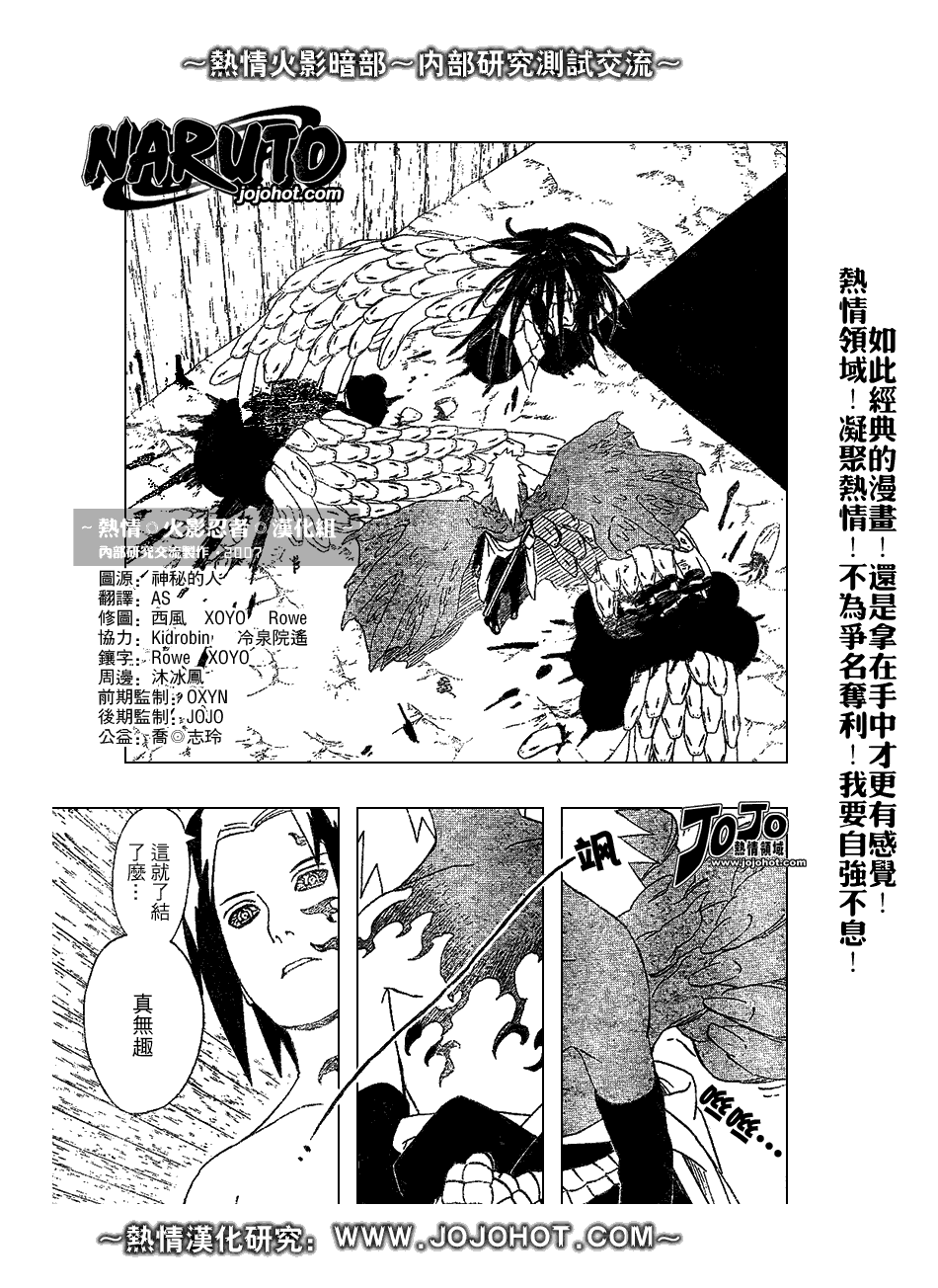 《火影忍者》漫画最新章节第345话免费下拉式在线观看章节第【3】张图片