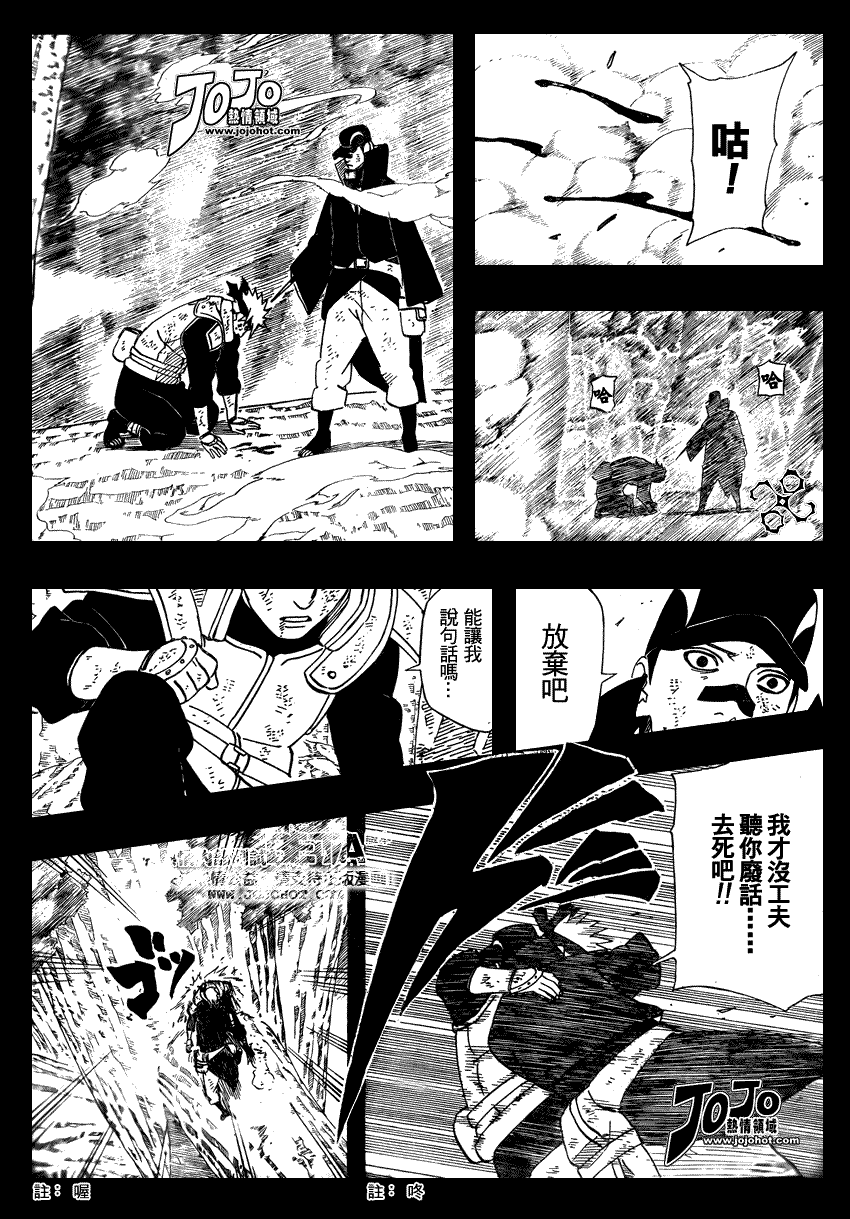 《火影忍者》漫画最新章节第416话免费下拉式在线观看章节第【3】张图片