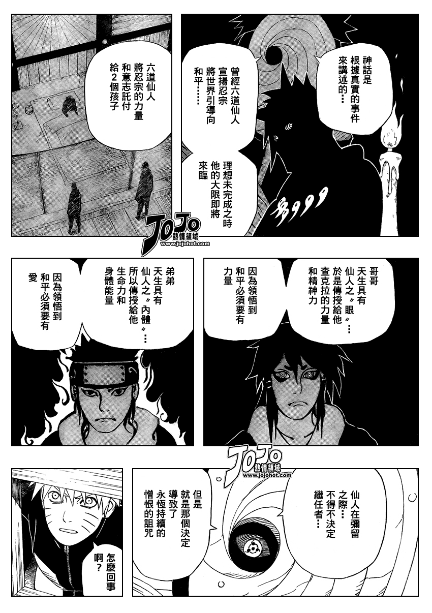 《火影忍者》漫画最新章节第462话免费下拉式在线观看章节第【12】张图片