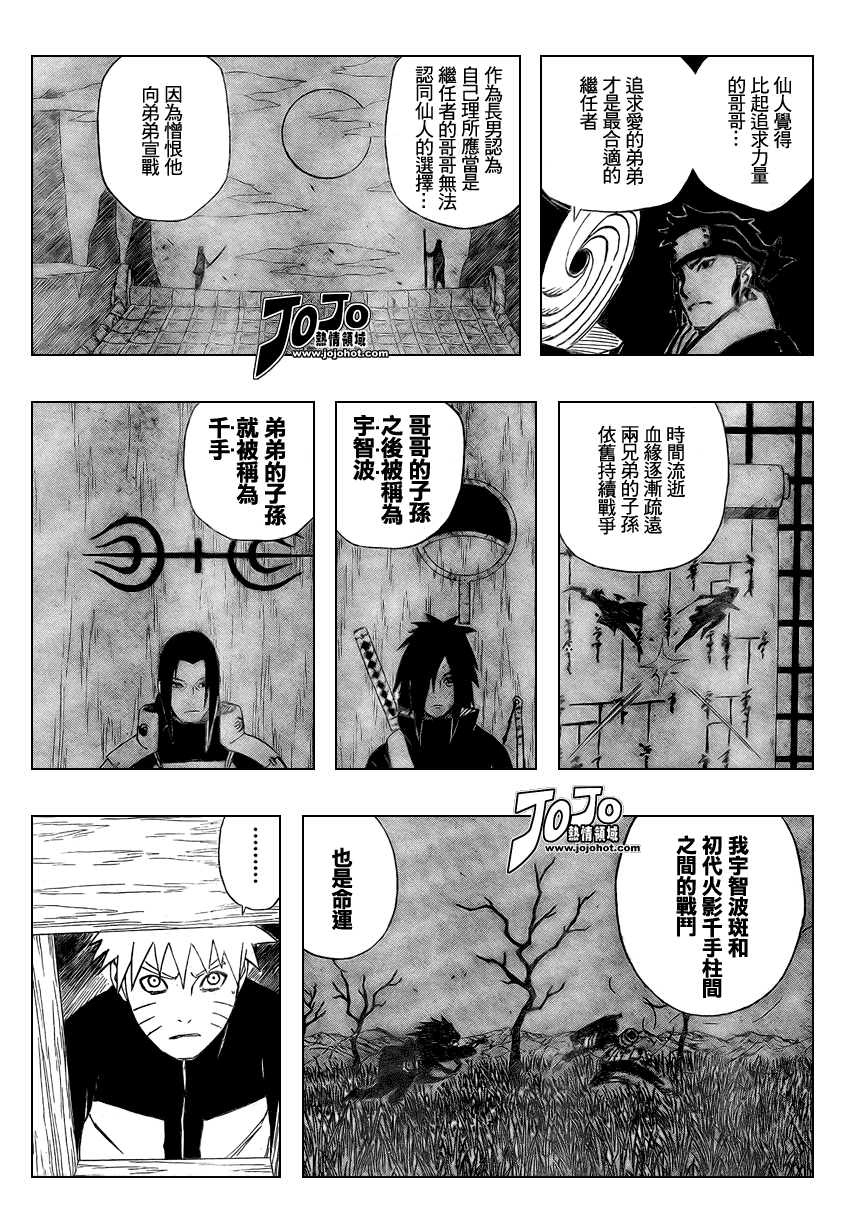 《火影忍者》漫画最新章节第462话免费下拉式在线观看章节第【13】张图片