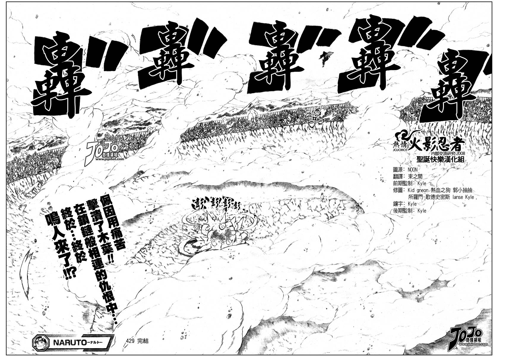 《火影忍者》漫画最新章节第429话免费下拉式在线观看章节第【14】张图片