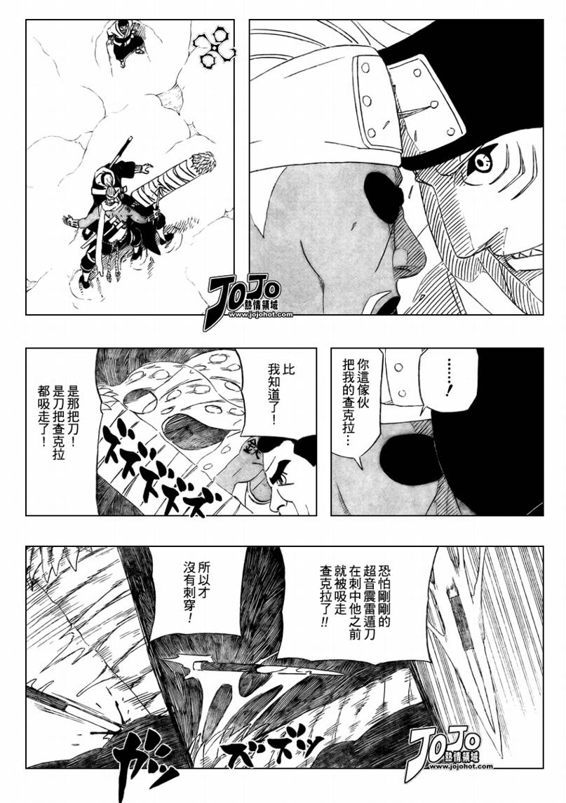 《火影忍者》漫画最新章节第470话免费下拉式在线观看章节第【16】张图片