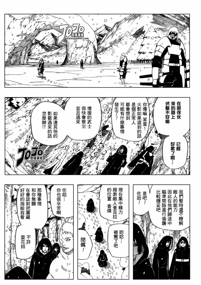 《火影忍者》漫画最新章节第457话免费下拉式在线观看章节第【4】张图片