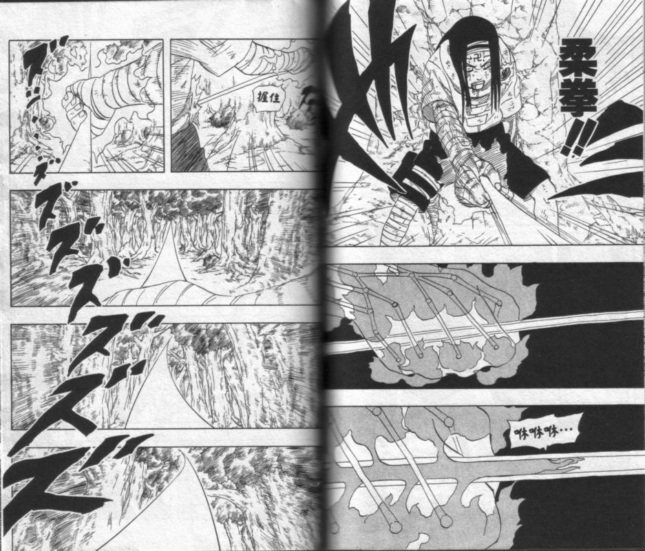 《火影忍者》漫画最新章节第22卷免费下拉式在线观看章节第【66】张图片