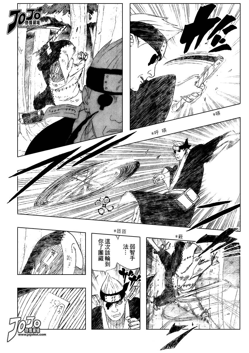 《火影忍者》漫画最新章节第469话免费下拉式在线观看章节第【4】张图片