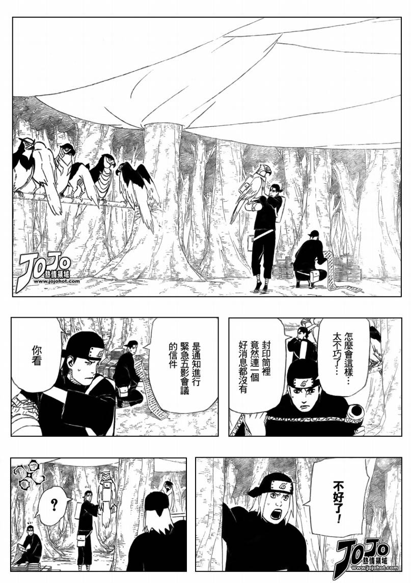 《火影忍者》漫画最新章节第451话免费下拉式在线观看章节第【13】张图片