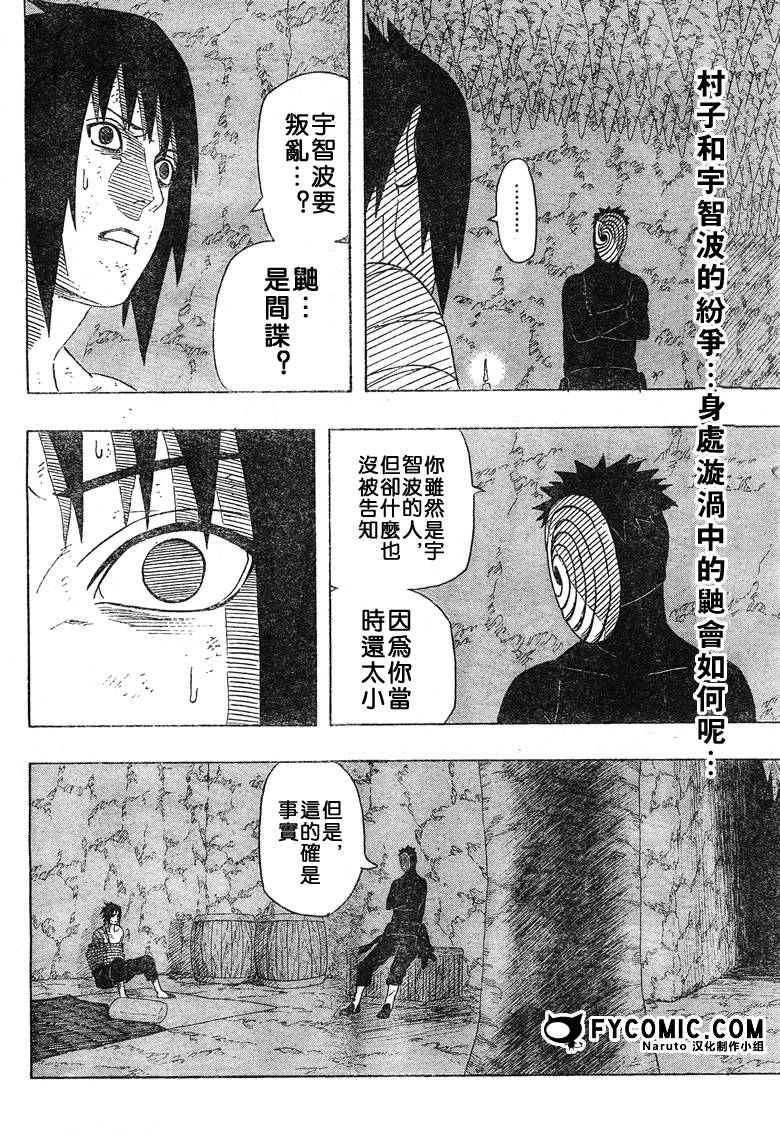 《火影忍者》漫画最新章节第400话免费下拉式在线观看章节第【2】张图片