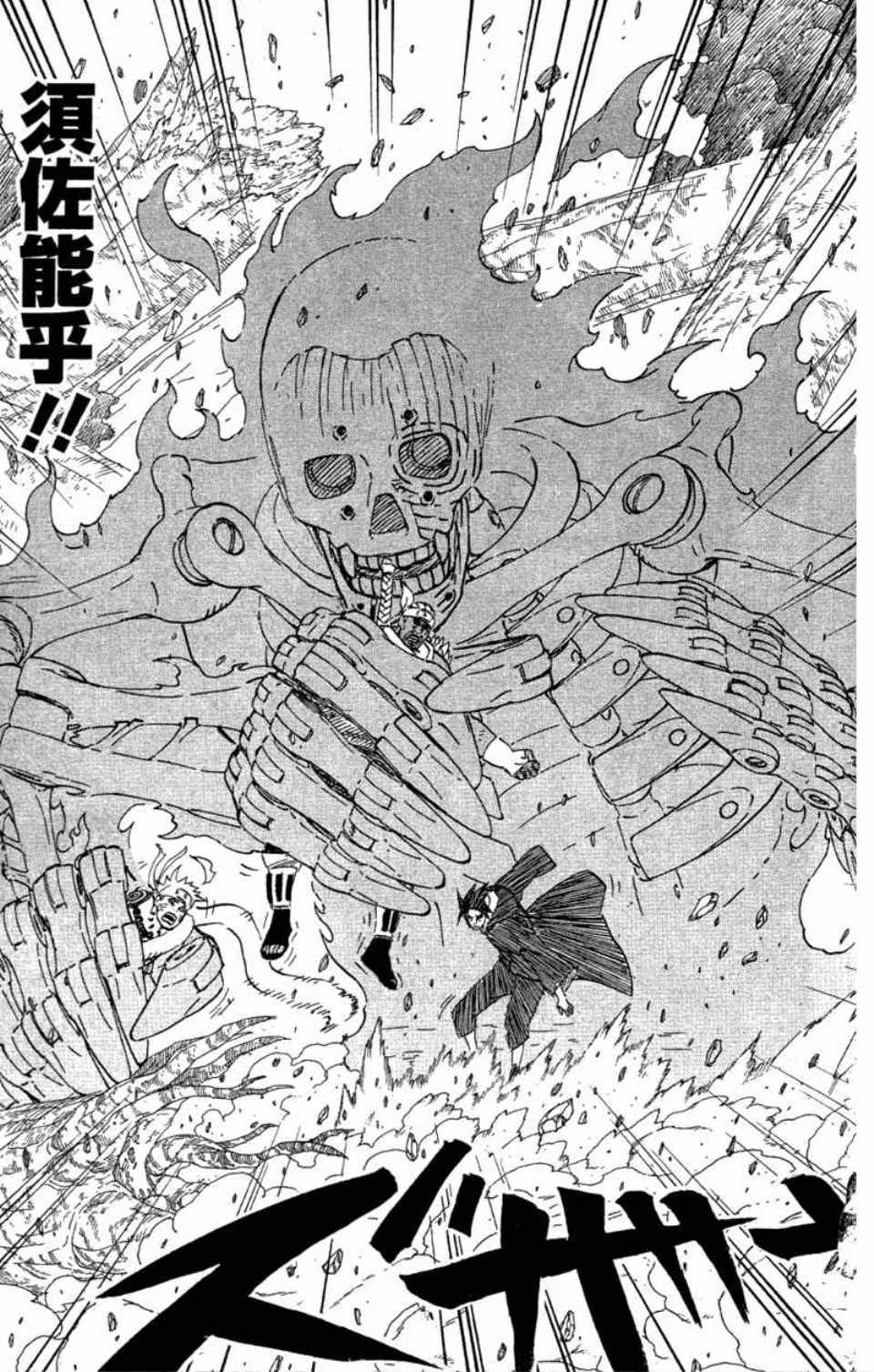 《火影忍者》漫画最新章节第58卷免费下拉式在线观看章节第【126】张图片