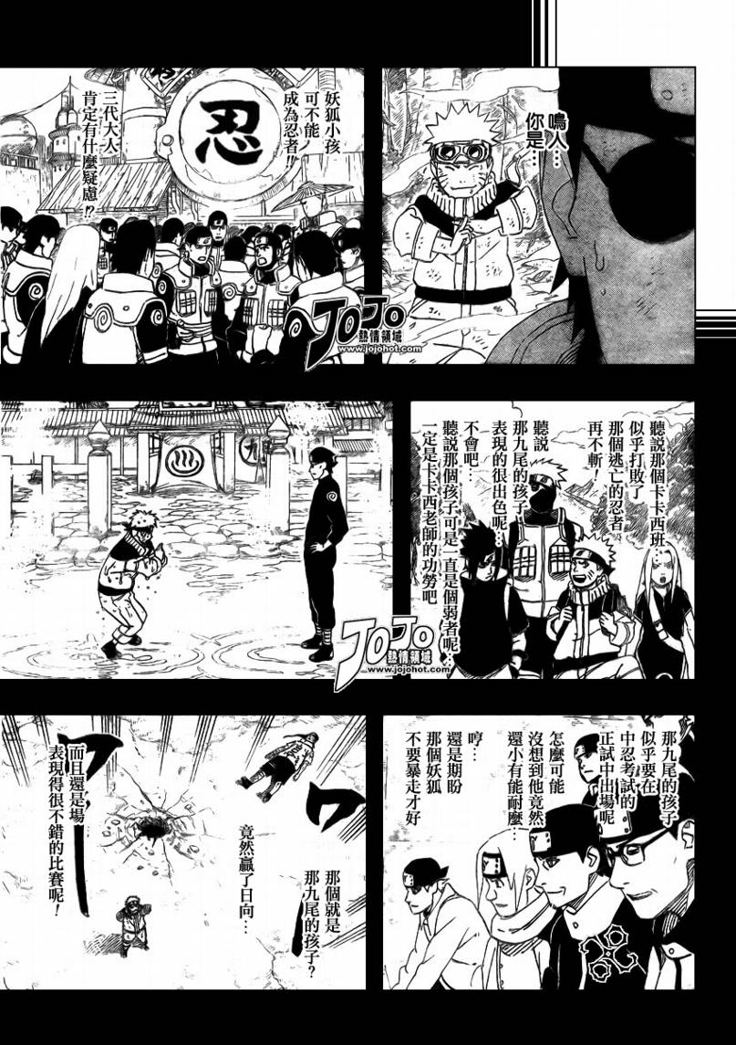 《火影忍者》漫画最新章节第426话免费下拉式在线观看章节第【13】张图片