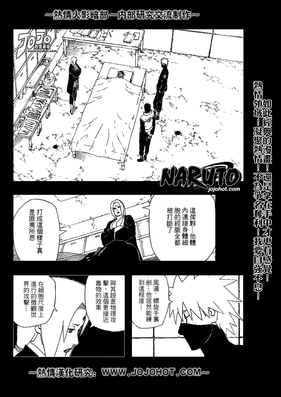 《火影忍者》漫画最新章节第346话免费下拉式在线观看章节第【10】张图片