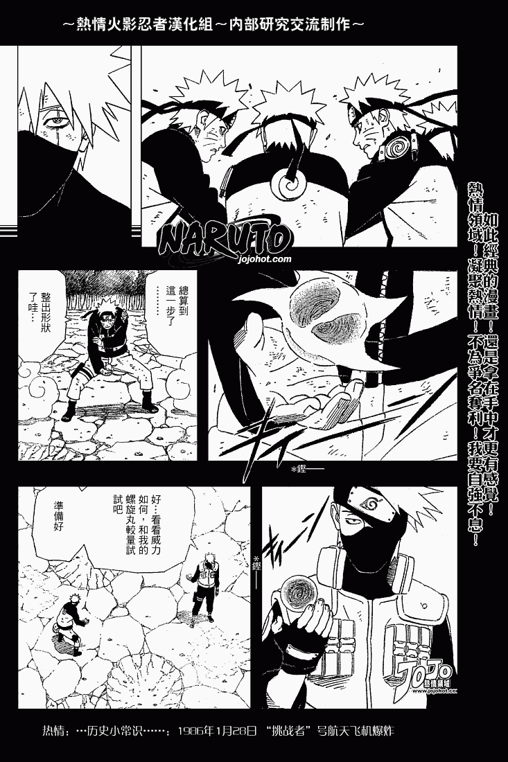 《火影忍者》漫画最新章节第339话免费下拉式在线观看章节第【12】张图片