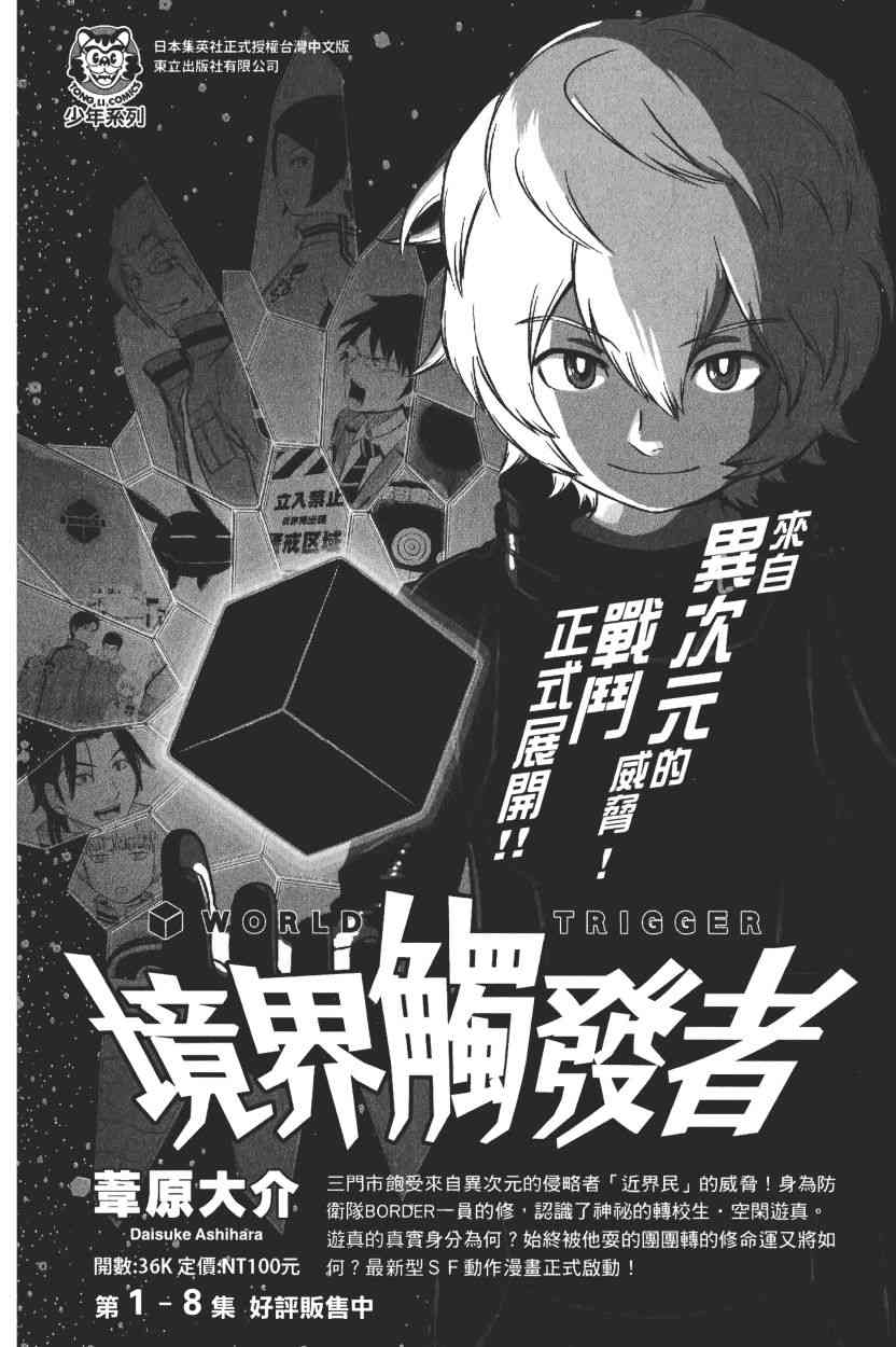 《火影忍者》漫画最新章节第72卷免费下拉式在线观看章节第【206】张图片