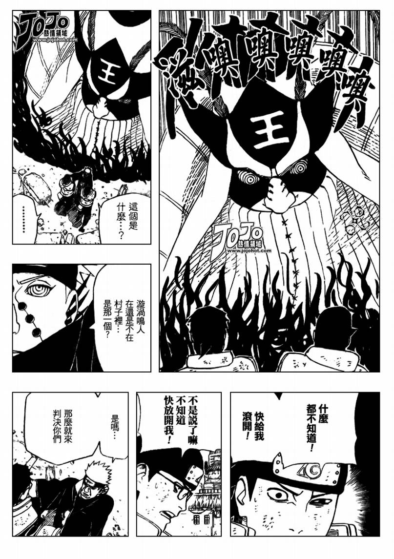 《火影忍者》漫画最新章节第426话免费下拉式在线观看章节第【2】张图片