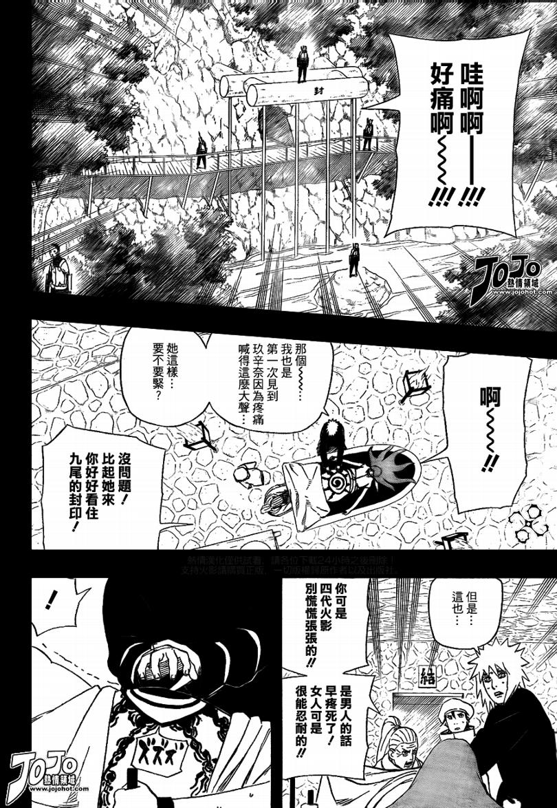 《火影忍者》漫画最新章节第500话免费下拉式在线观看章节第【12】张图片