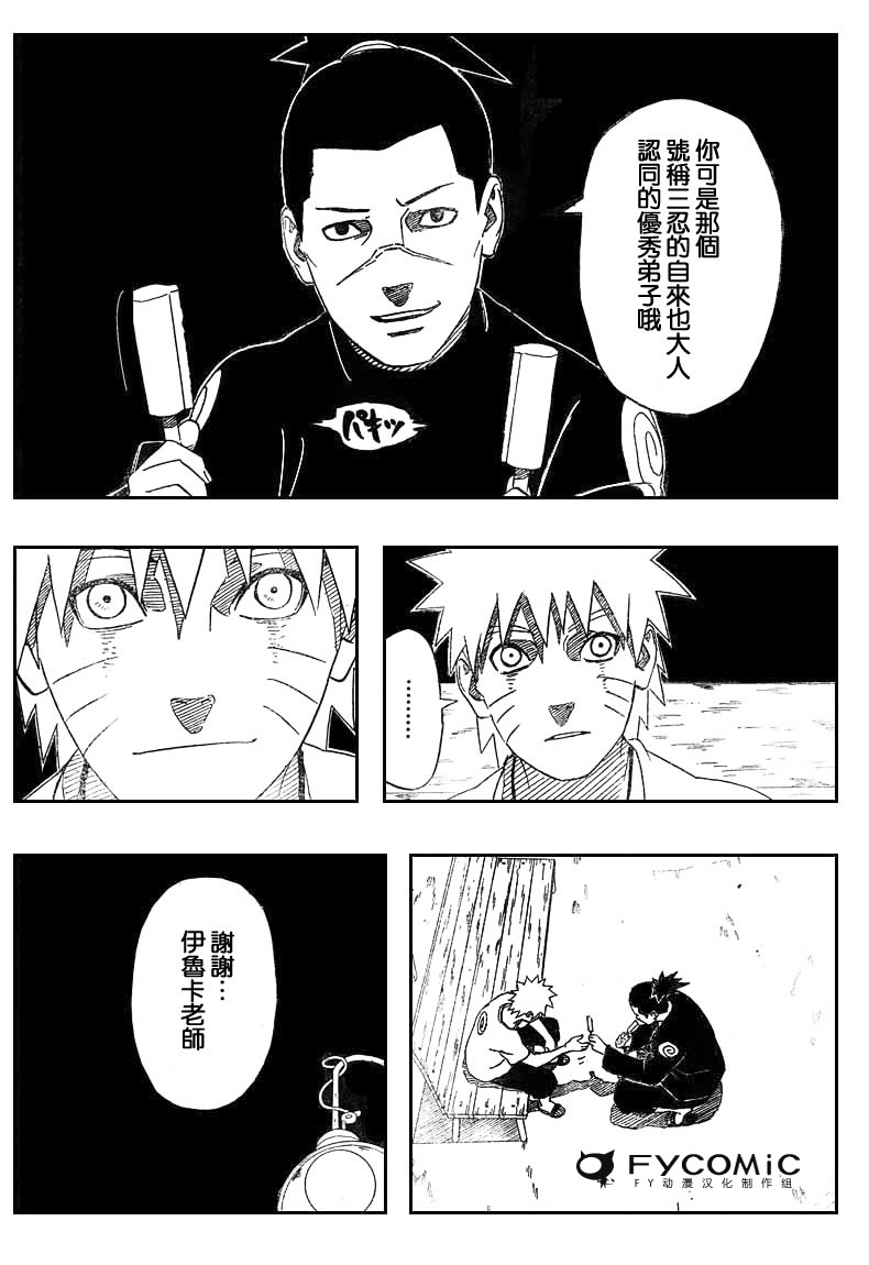 《火影忍者》漫画最新章节第405话免费下拉式在线观看章节第【14】张图片