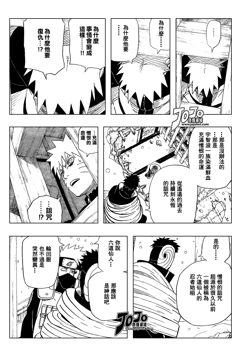 《火影忍者》漫画最新章节第462话免费下拉式在线观看章节第【11】张图片