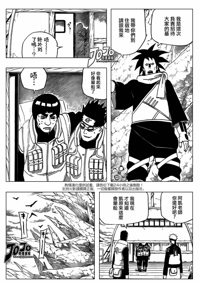 《火影忍者》漫画最新章节第492话免费下拉式在线观看章节第【3】张图片