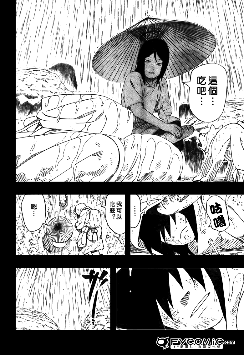 《火影忍者》漫画最新章节第445话免费下拉式在线观看章节第【8】张图片