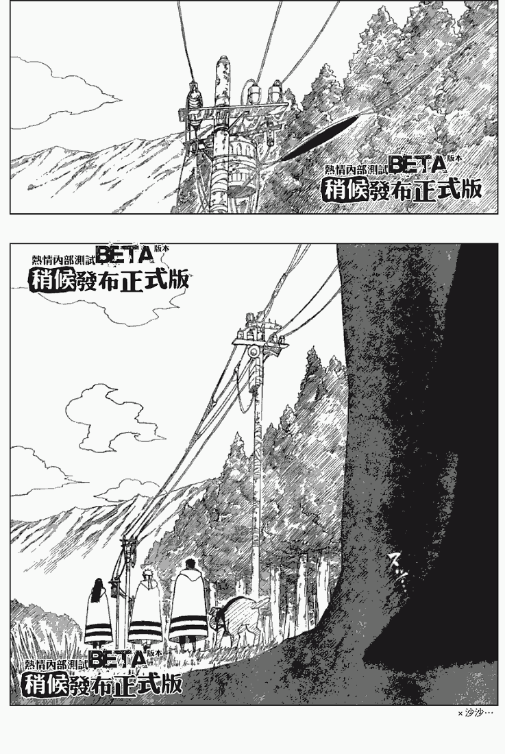 《火影忍者》漫画最新章节第355话免费下拉式在线观看章节第【15】张图片