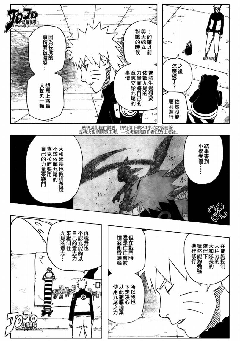 《火影忍者》漫画最新章节第490话免费下拉式在线观看章节第【13】张图片