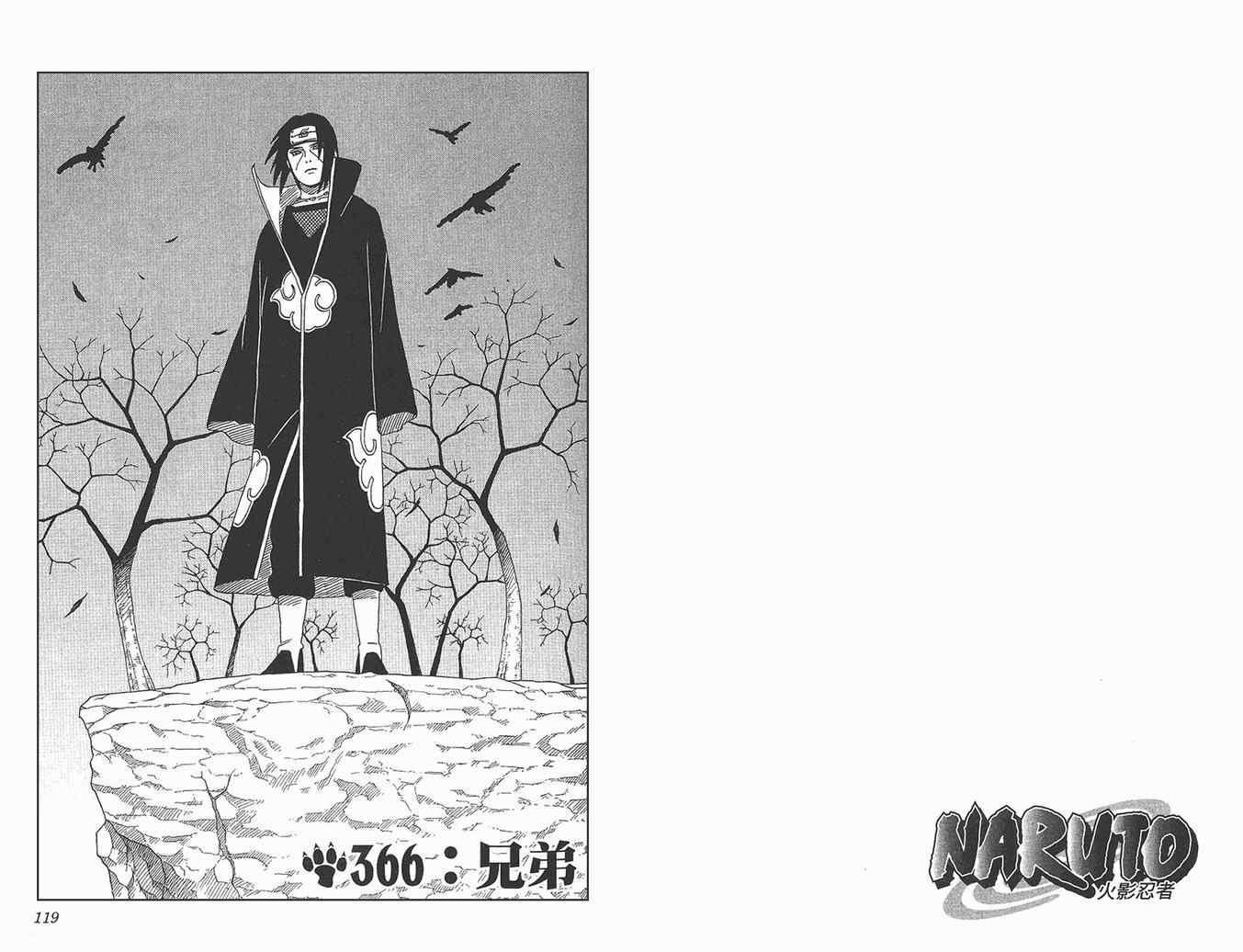 《火影忍者》漫画最新章节第40卷免费下拉式在线观看章节第【60】张图片