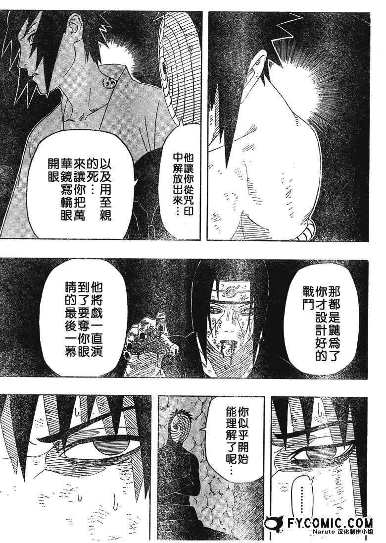 《火影忍者》漫画最新章节第401话免费下拉式在线观看章节第【3】张图片