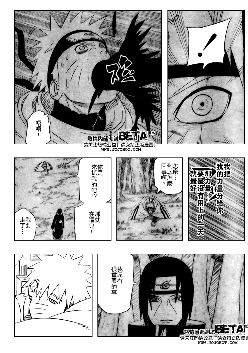 《火影忍者》漫画最新章节第403话免费下拉式在线观看章节第【8】张图片