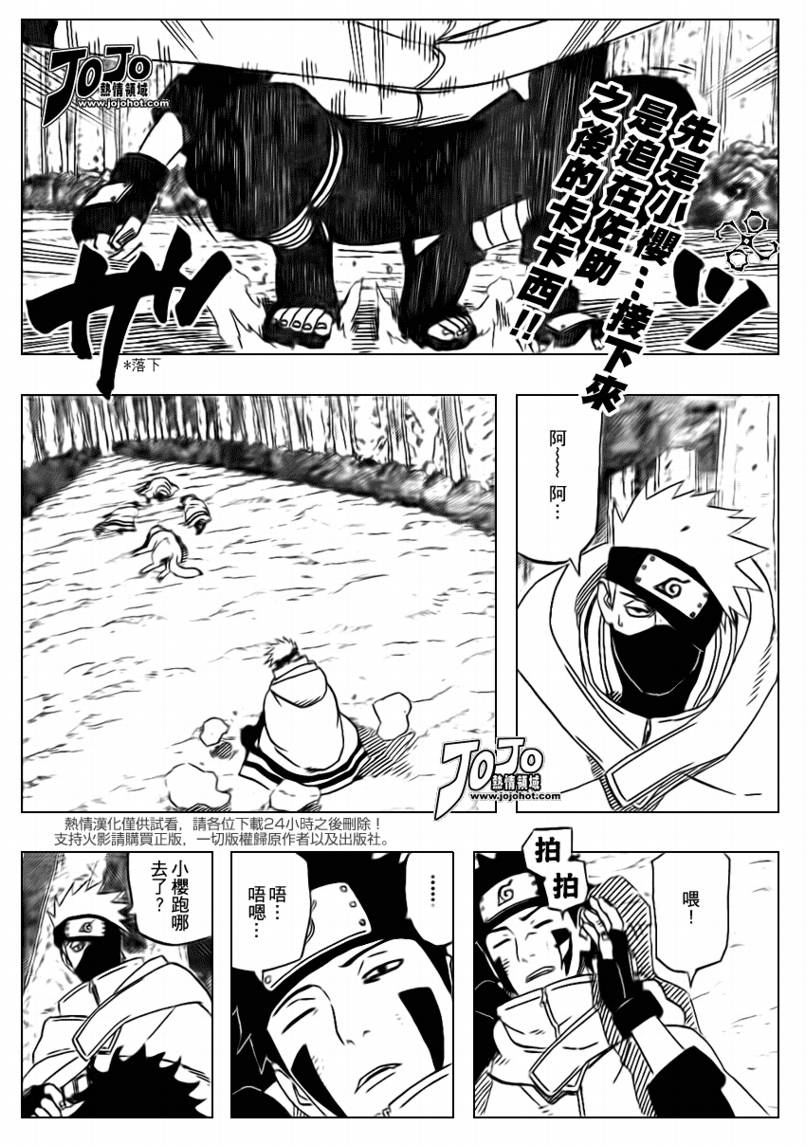 《火影忍者》漫画最新章节第483话 师徒重逢免费下拉式在线观看章节第【2】张图片