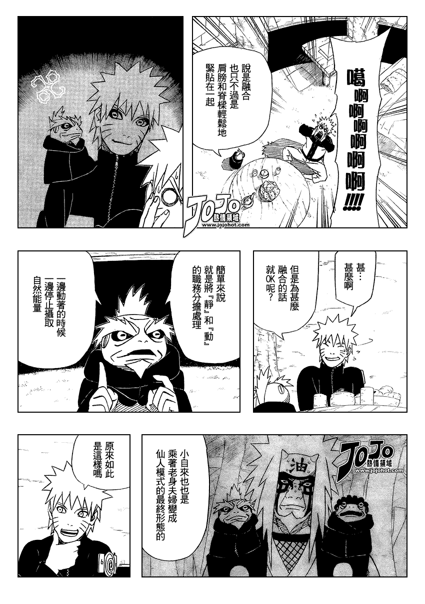 《火影忍者》漫画最新章节第420话免费下拉式在线观看章节第【14】张图片